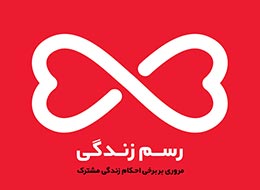 کتابچه ، رسم زندگی
