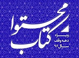 کتاب ، کتاب محتوا
