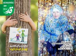 نشریه قدر ، 117