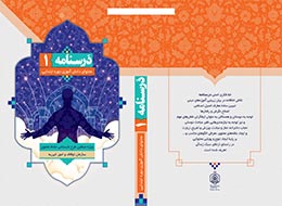 کتاب ، درسنامه 1