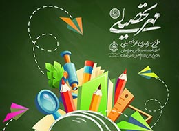 پوستر ، مهر تحصیلی 97