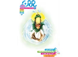 نشریه باران ، 277