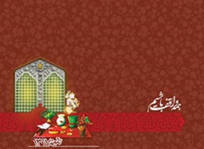 کتاب ، تقویم پالتویی 1397