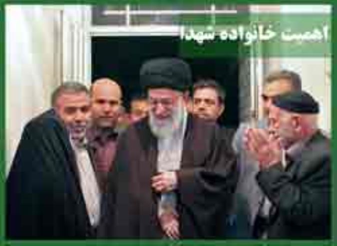 اهمیت خانواده شهدا