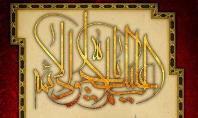 پوستر شهادت امام جواد (ع)