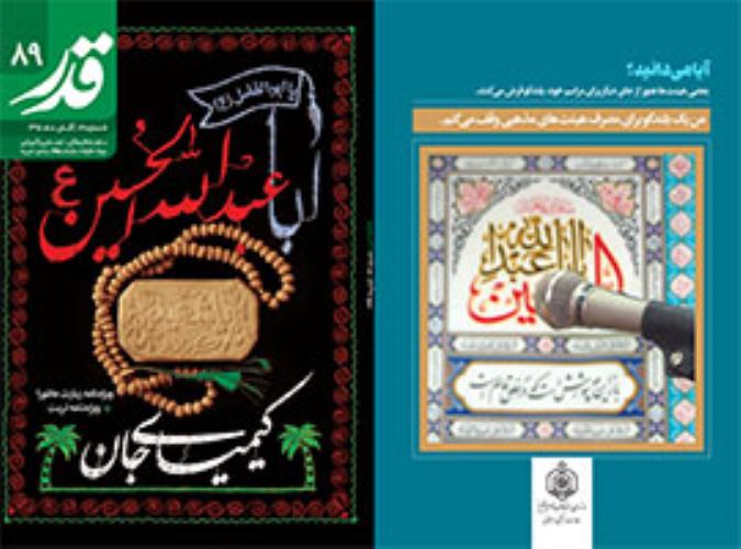 قدر 89
