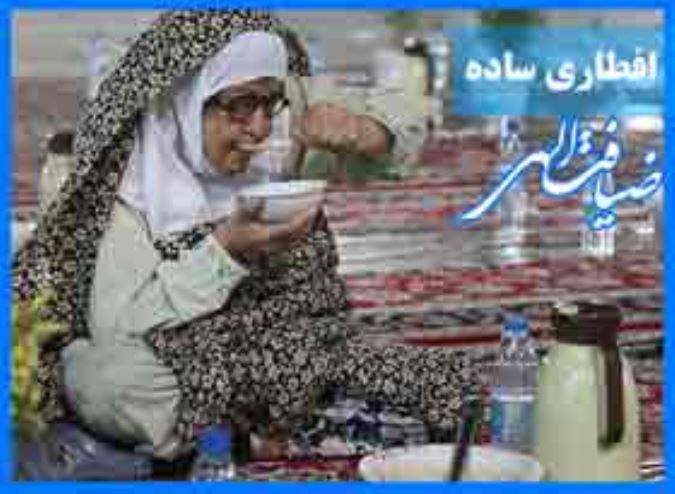 افطاری های ساده