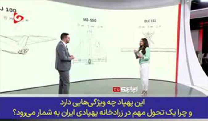 حدید ۱۱۰؛ تحول مهم در زرادخانه پهپادی ایران