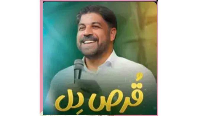 قرص دل/میلاد حضرت زینب/مجتبی رمضانی