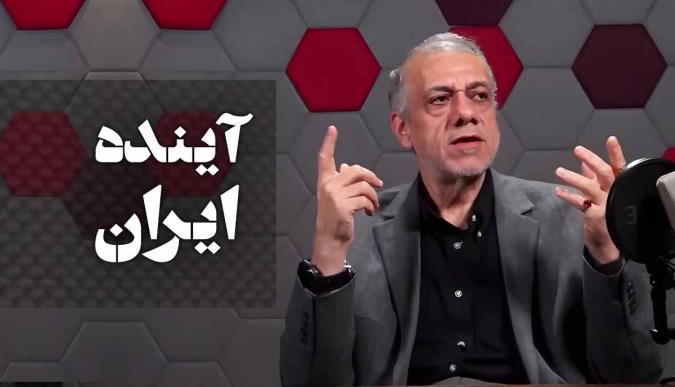 آینده ایران / دکتر اسماعیلی