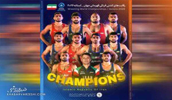 مراسم اهدای جام قهرمانی مسابقات کشتی فرنگی قهرمانی جهان ۲۰۲۶ به تیم ایران