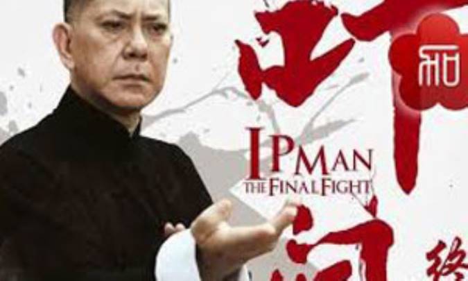 Ip Man (ایپ من)