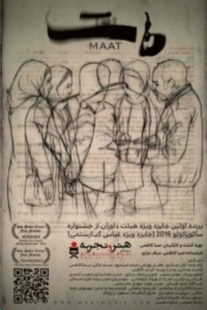 مات
