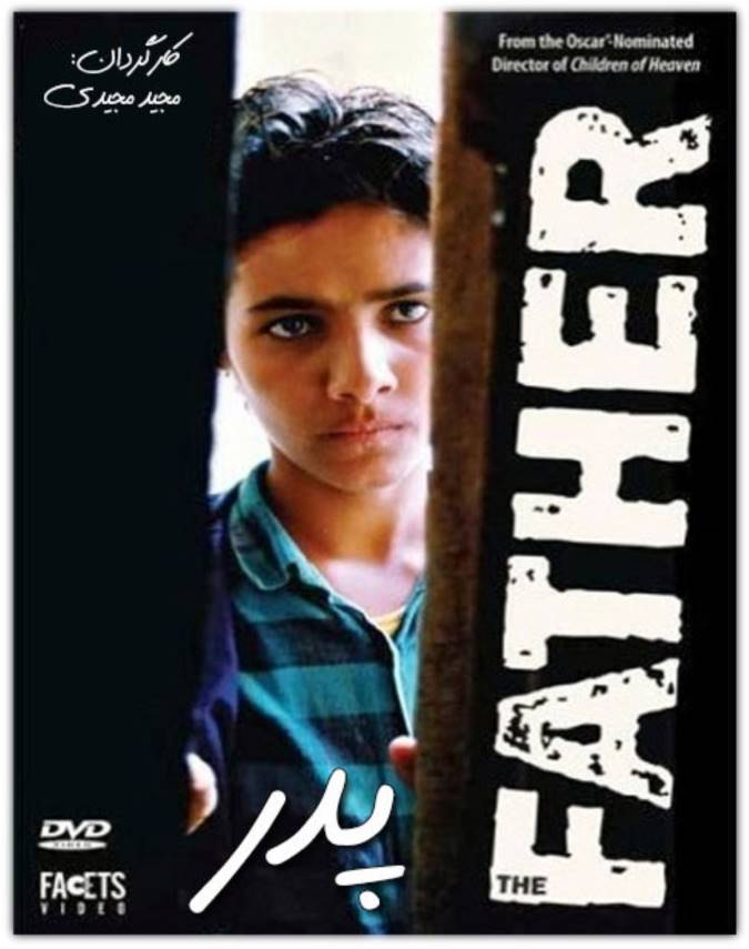 فیلم سینمائی پدر 