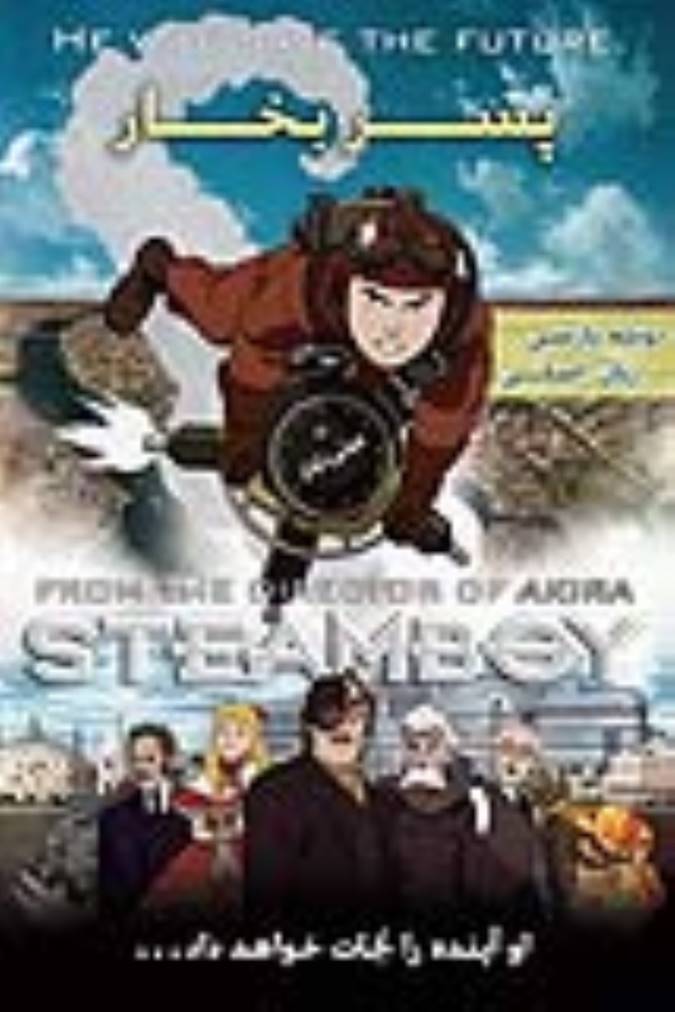 پسر بخار – Steamboy