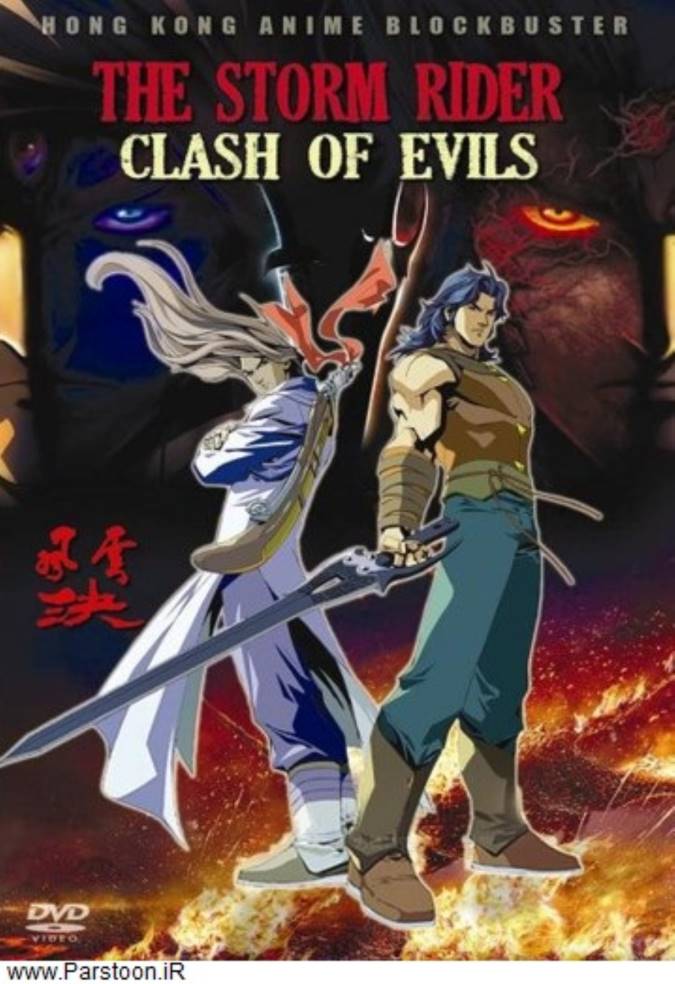 Storm Rider Clash of the Evils