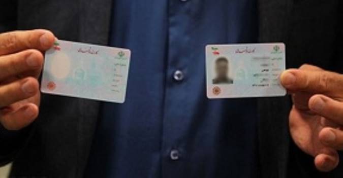 مهلت یک هفته‌ای تا اتمام اعتبار «کارت ملی قدیمی»