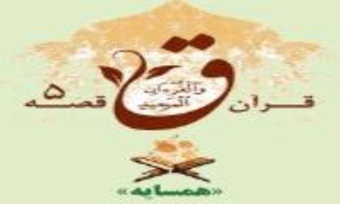 مسابقه اینترنتی «قاف» برگزار می‌شود