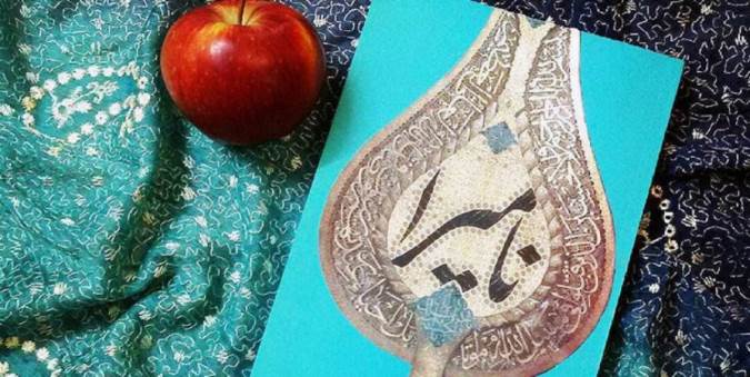 کتاب «نامیرا» یک دوره کامل فتنه‌شناسی