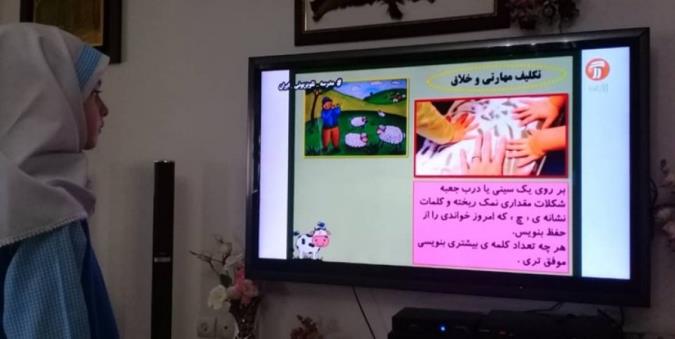 جدول زمانی برنامه‌های درسی 16 اردیبهشت شبکه چهار و‌ آموزش