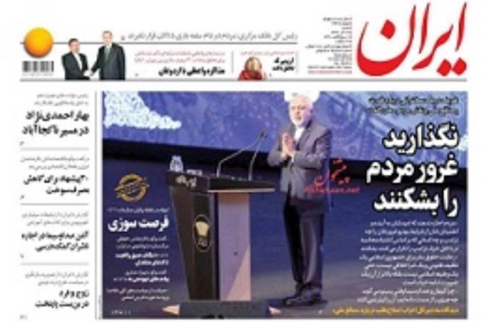 صفحه نخست روزنامه‌های امروز شنبه 1397/9/24