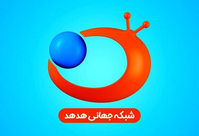 لوگوی «شبکه هدهد» تغییر کرد