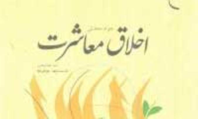 هنر گوش دادن