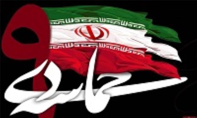 عناصر و شاخص های موفقیت در 9دی