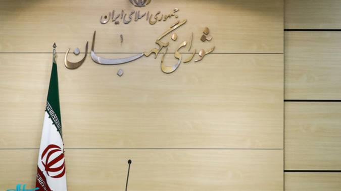 ایراد شورای نگهبان به طرح «تسهیل بدهی بدهکاران شبکه بانکی» مجلس