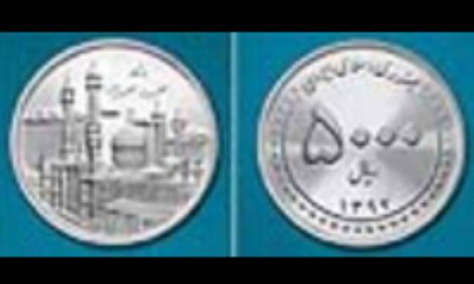 سکه 500 تومانی جدید