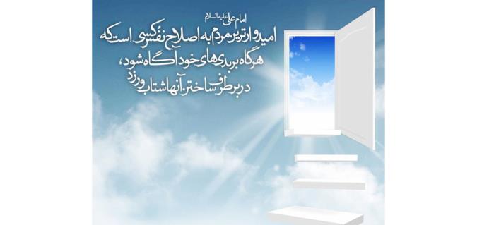لازم‌ترین علم برای بشر + پاسخ امام کاظم علیه السلام