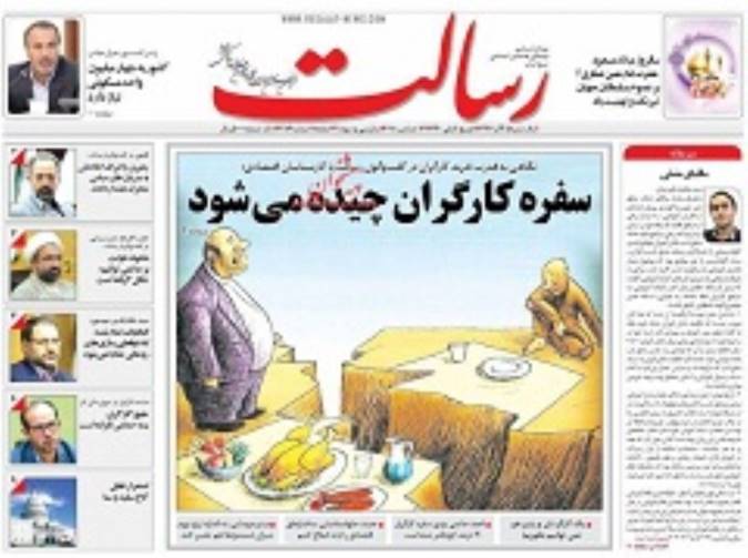 صفحه نخست روزنامه‌های امروز یک‌شنبه 1397/9/25