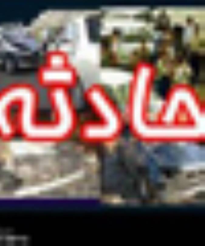 فوري/ برخورد 25 خودرو در مسير چغادك به بوشهر 