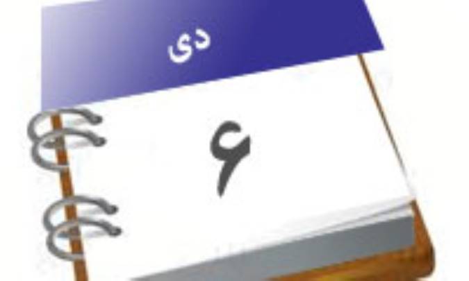 صفحه نخست روزنامه ها - 6 دی