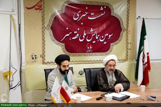 فراخوان مقالات سومین همایش فقه هنر با پیام مقام معظم رهبری منتشر شد
