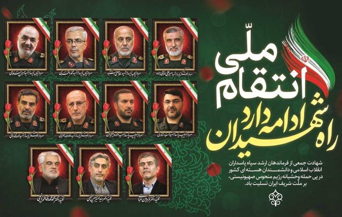 گزارش حمله تروریستی اسرائیل به ایران