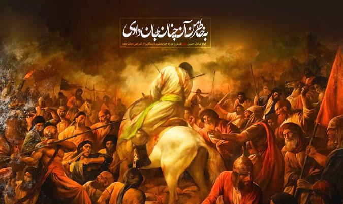 چرا امام حسین(علیه السلام) را کشته امر به‌معروف خطاب می‌کنند؟
