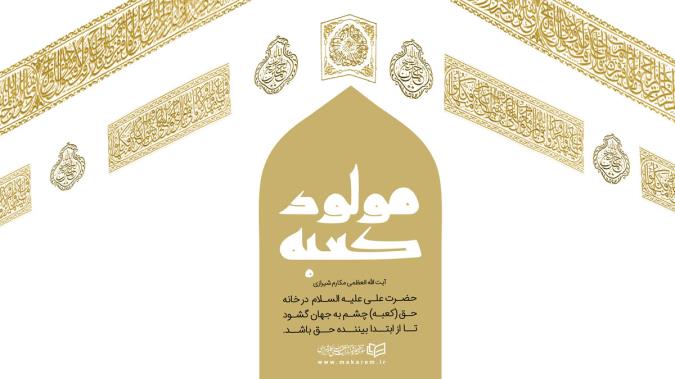 نظر اهل شهود و مورّخین دربارۀ پیدایش تشیع