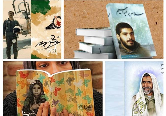 پرفروش‌ترین‌‌های بیست و هفتمین نمایشگاه کتاب