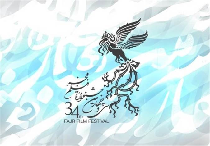 گزارش کامل مراسم افتتاحیه سی و چهارمین جشنواره بین‌المللی فیلم فجر