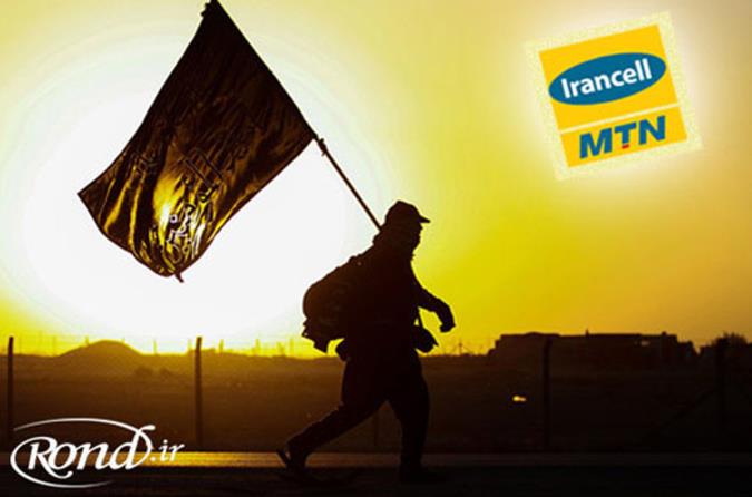 ایرانسل مرکز تماس اختصاصی زائران اربعین دایر کرد