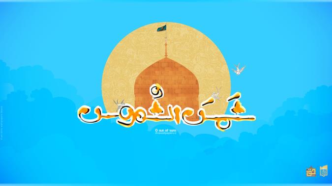 زیارت مجازی حرم امام رضا علیه السلام | تصاویر پانوراما