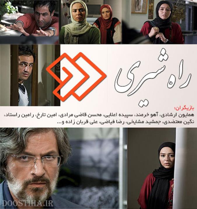 آغاز پخش «راه شیری» برزیده در شبکه دو سیما