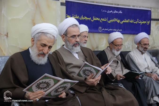 بیستمین سالگرد ارتحال آیت‌الله بهاءالدینی در قم برگزار شد