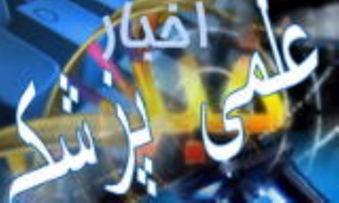 "صافی کف پا" علت درد عضلانی در کودکان