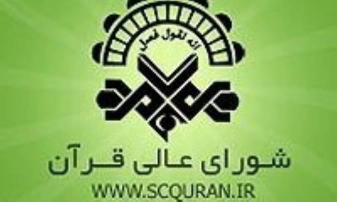 دومین دوره اجرای طرح ارزیابی قاریان قرآن کریم تمدید شد