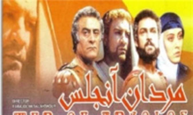 پخش سریال «مردان آنجلس» از شبکه دولتی مصر و مخالفت سلفی‌ها با آن
