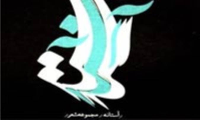  «آستانه»؛ اولین دفتر شعر انتشارات عماد فردا 