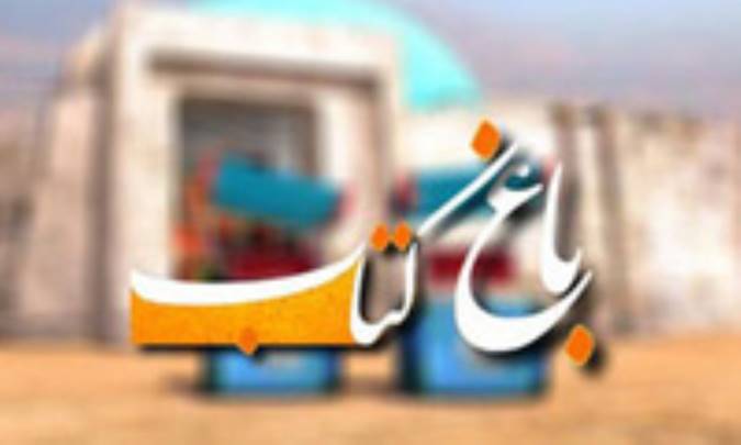 آخرین خبر از انتقال نمایشگاه کتاب تهران به باغ کتاب