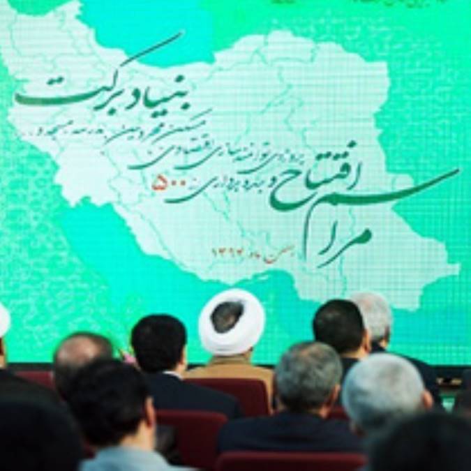 گزارش تصویری /  بهربرداری از ۵۰۰ پروژه بنیاد برکت 